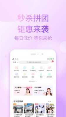 悦美(整形美容平台) for Android v7.2.1 安卓版