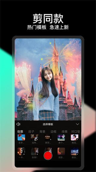 剪忆视频编辑 for Android v1.0.61 安卓版