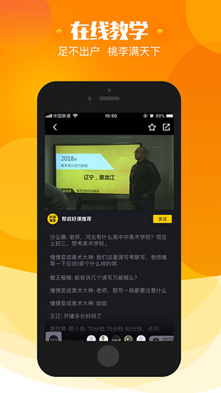 美院帮老师端(绘画教学辅助软件) v4.4.5 安卓版