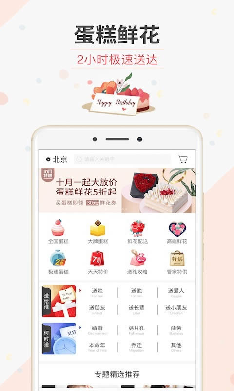 生日管家 for Android v9.62.2 安卓版