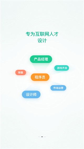 拉勾网(招聘应用) v7.38.0 安卓(已下架)