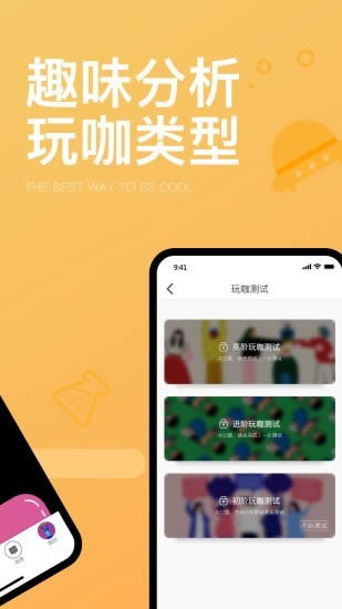 图乐(潮流娱乐社区) for Android v1.3.3 安卓版