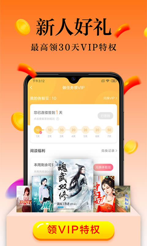 米阅小说免费版 for Android v4.8.0 安卓版