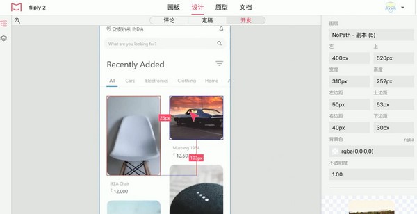 摹客Sketch插件(自动标注切图插件) v2.3.6 官方免费版