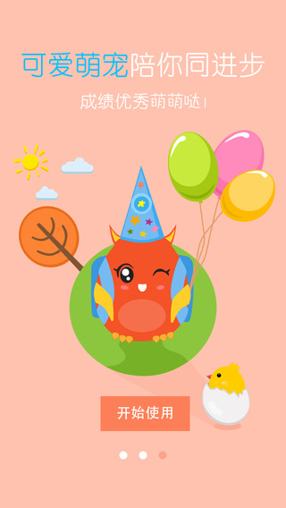 翼课网(学生) v3.8.5 安卓版