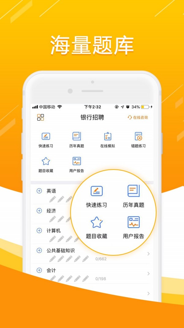 敲黑板(在线教育) for Android v1.1.4 安卓版