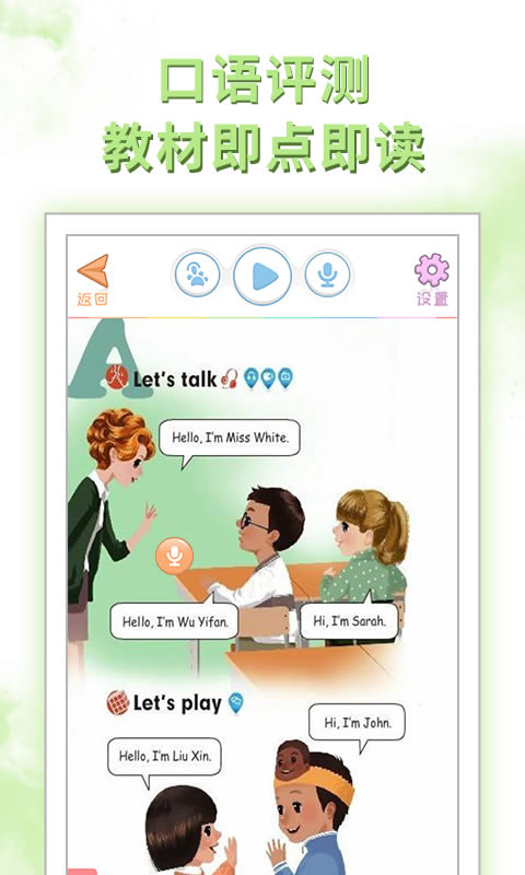 好爸爸苏教译林版 for Android v9.0.2 安卓版