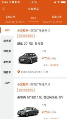 小豆租车(租车软件) for Android v1.0.3 安卓版