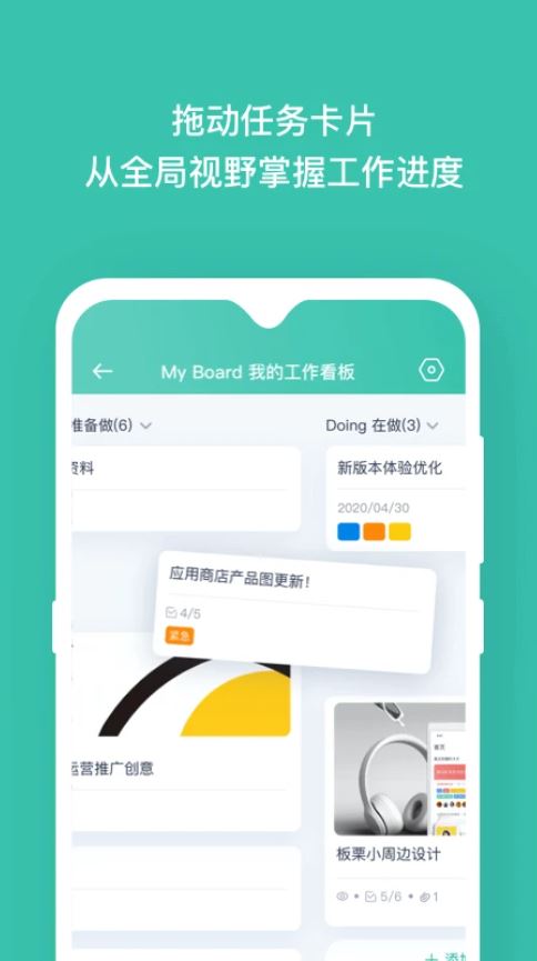 板栗看板(清单管理软件) v1.3.46 安卓手机版
