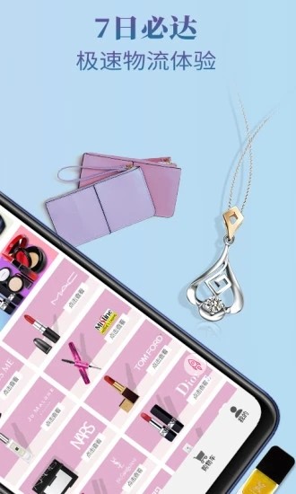 全海外购 for android v1.0.10 安卓手机版