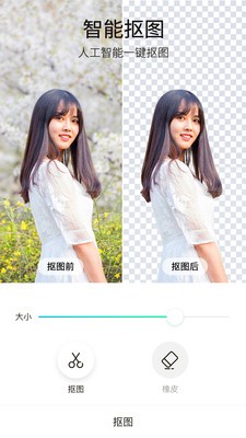 P图玩 for Android v2.2.2 安卓版