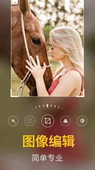 美图编辑大师 v1.55.0 安卓版