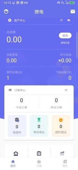 撩电(共享充电宝) for Android v1.0.0 安卓版