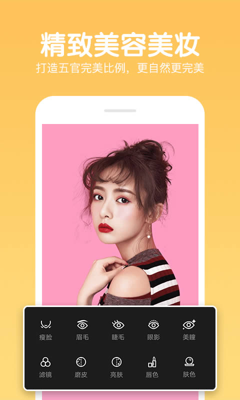 快云P图编辑 for Android v4.9.54 安卓版