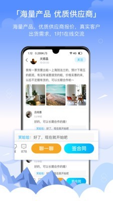 三脚猫电商 for android v2.7.4 安卓手机版