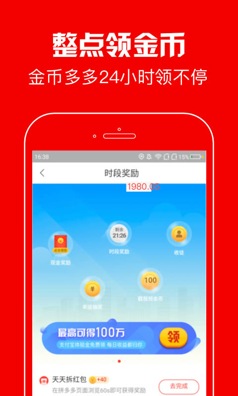 蚂蚁看点(阅读赚钱) for Android v5.8.3 安卓版