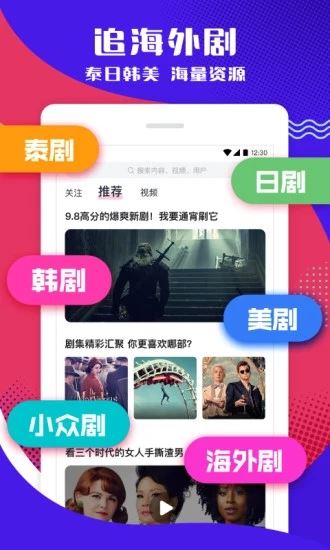 第一弹(追海外剧第一站) for iphone v2.38.2 苹果手机版