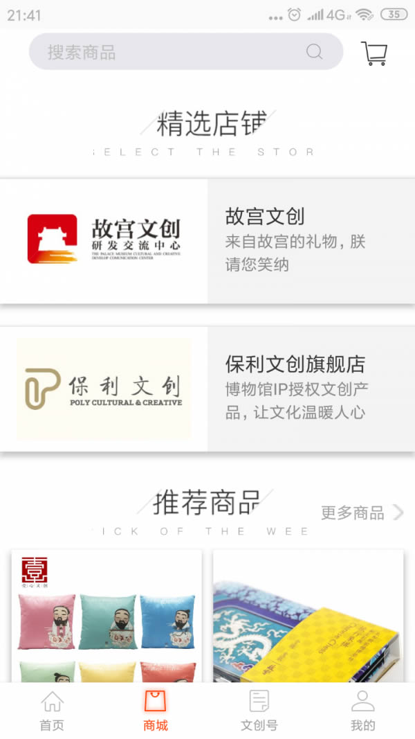 人民日报文创 for Android v1.2.4 安卓版