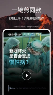 剪贝(视频剪辑) for Android v1.2.0 安卓版