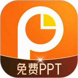 PPT制作岛免费 v1.0.2 安卓版
