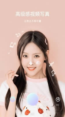 百变少女相机 for Android v6.4.8.104881 安卓版