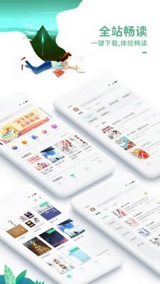 爱看书青蛙软件 for Android v6.0.1 安卓版