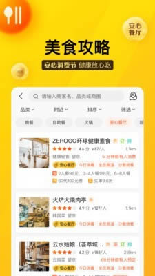 美团电动车(共享电动车) for Android v11.6.402 安卓版