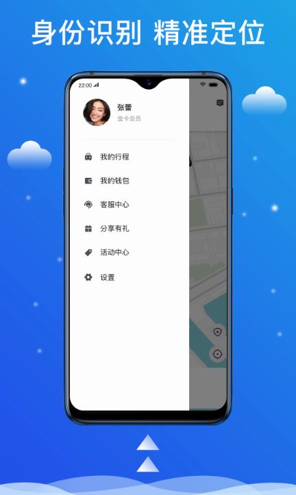 搭顺出行(智能拼车服务平台) v5.60.5.0003 安卓手机版