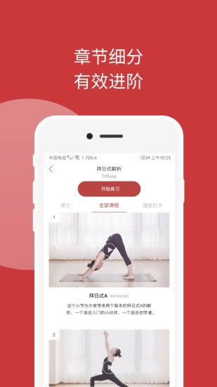 omma瑜伽(瑜伽学习软件) for Android v1.1.8 安卓版