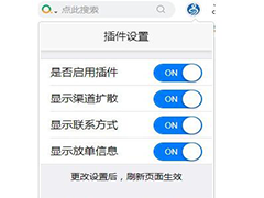 淘客易助手Chrome插件(淘宝辅助插件) v2.0 官方免费版
