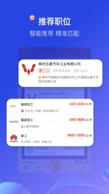 蓝领天下 for android v2.2.4.8 安卓手机版