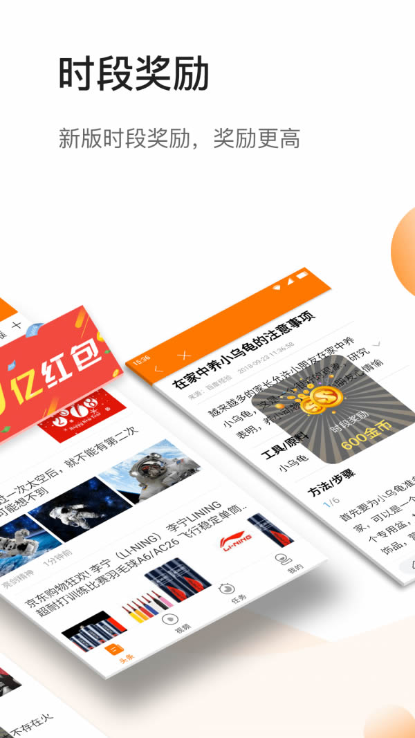 悦头条(阅读赚钱) for Android v5.6.7 安卓版