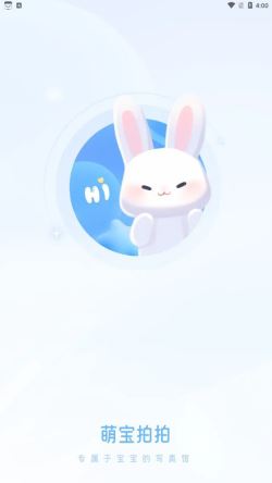 萌宝拍拍(电子相册软件) v1.2.0 安卓手机版