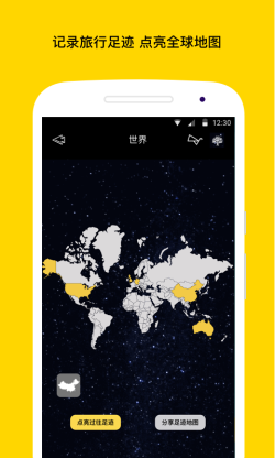 旅咖 for Android v3.6.8 安卓手机版