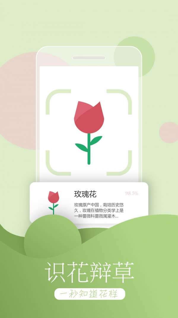 万能拍照识物 for Android v3.4.16 安卓版