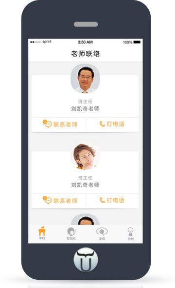 十牛校园 for Android v1.0 安卓版