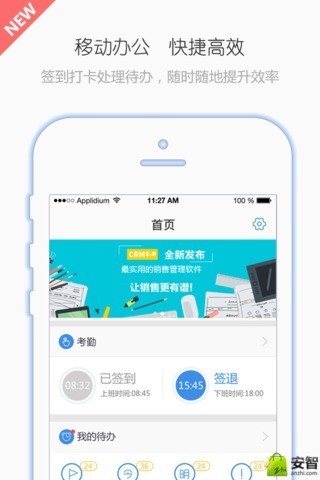 有谱Work(企业管理软件) for Android v3.10.37 安卓版