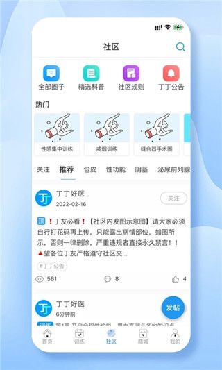 丁丁好医(医疗服务软件) v1.1.2