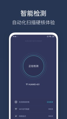 WiFi性能测试 for Android v3.5.1 安卓手机版