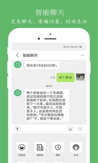 朗读大师(阅读软件) v9.6.33 安卓版