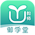 御学堂 for android v1.2.0 安卓手机版