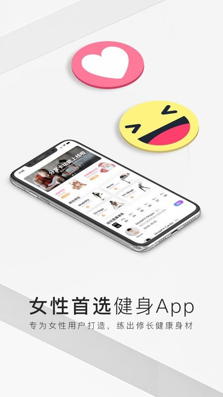 TT直播健身(运动健身软件) for Android v1.3.0 安卓版