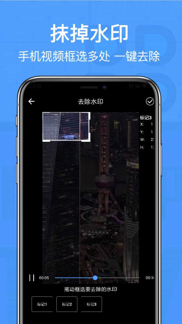 视频去水印精灵 for Android v4.2 安卓版