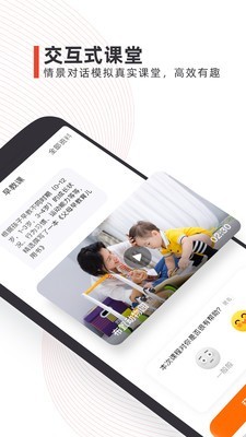点点橙早教 for Android v1.7.0 安卓手机版