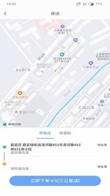 小顺子快跑 for Android v1.0.5 安卓版