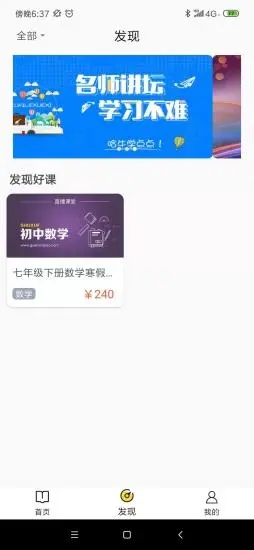 哈牛学点点(中小学生在线学习) for iphone V3.3.0 苹果手机版