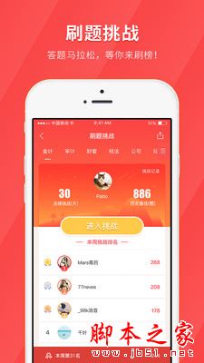 会计快题库 for android v5.11.5 安卓手机版