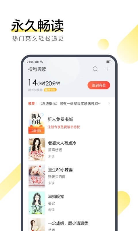 搜狗阅读青春版 for Android v6.2.80 安卓版