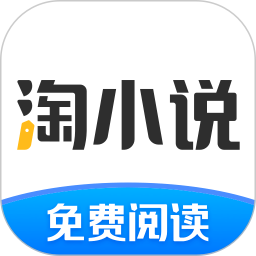 淘小说(小说阅读工具) v11.2.0 安卓版