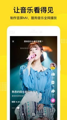 酷狗短酷视频 for Android v2.5.2 安卓版